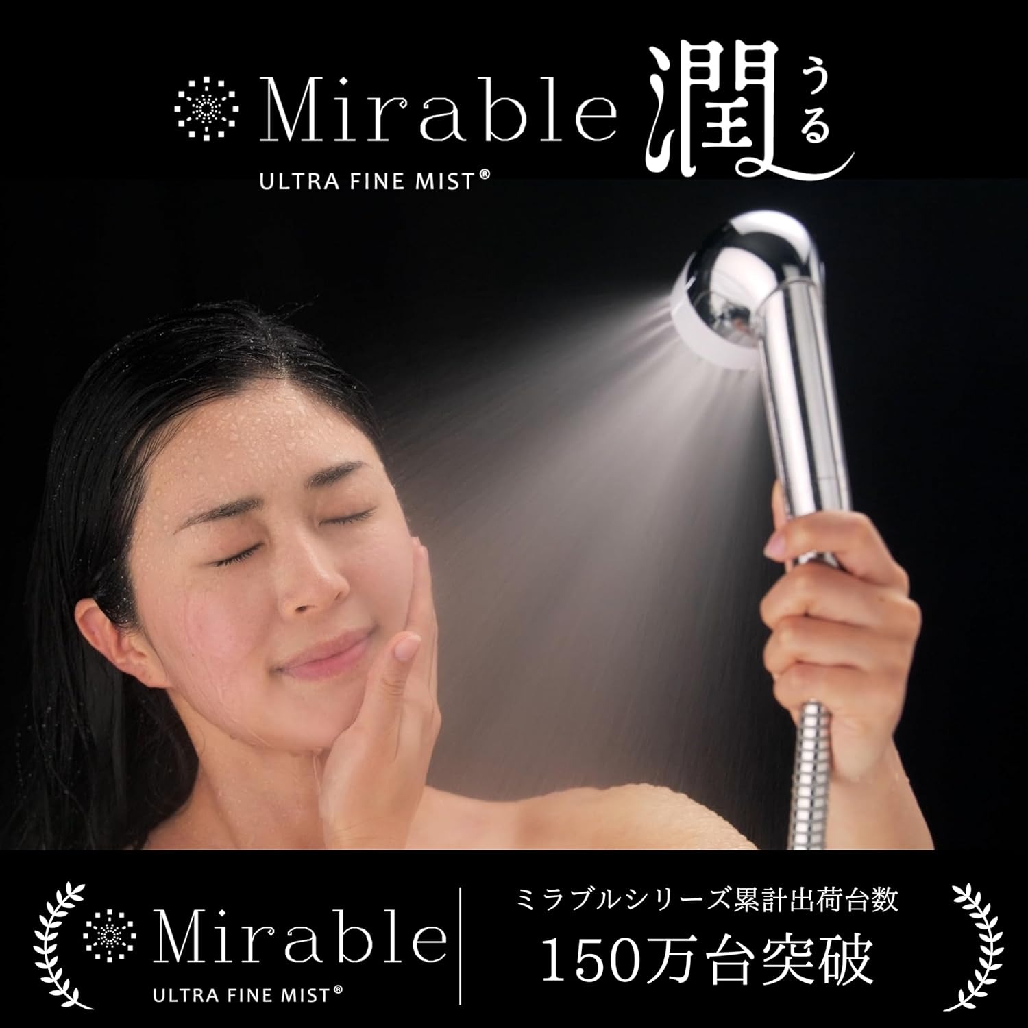 楽天市場】週末、祭日限定！世代別ミラブルエイジングシリーズ