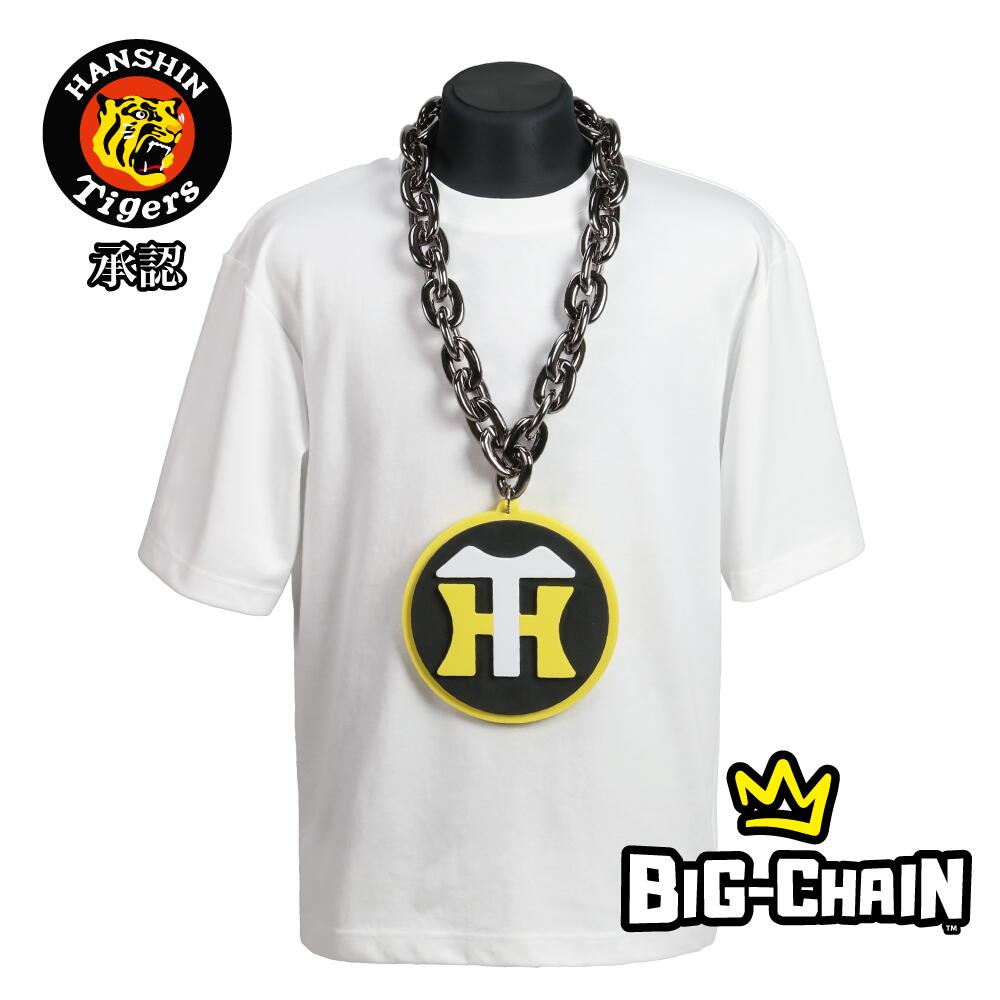 楽天市場】【阪神タイガース承認 ビッグチェーンネックレス】応援