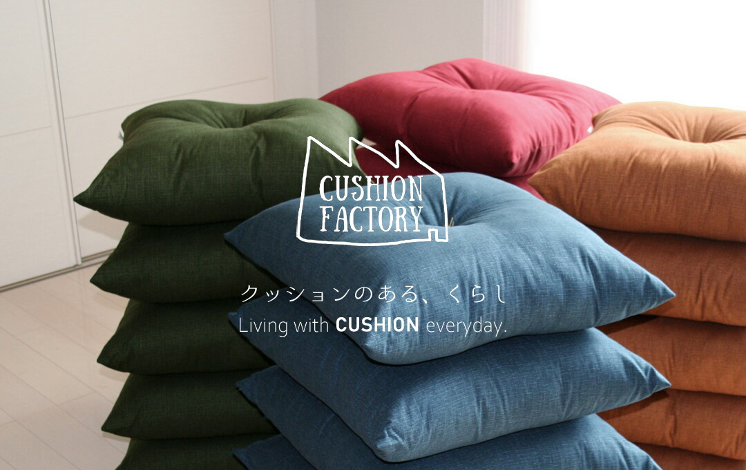 楽天市場 | クッションファクトリー - あらゆる素材、形をした
