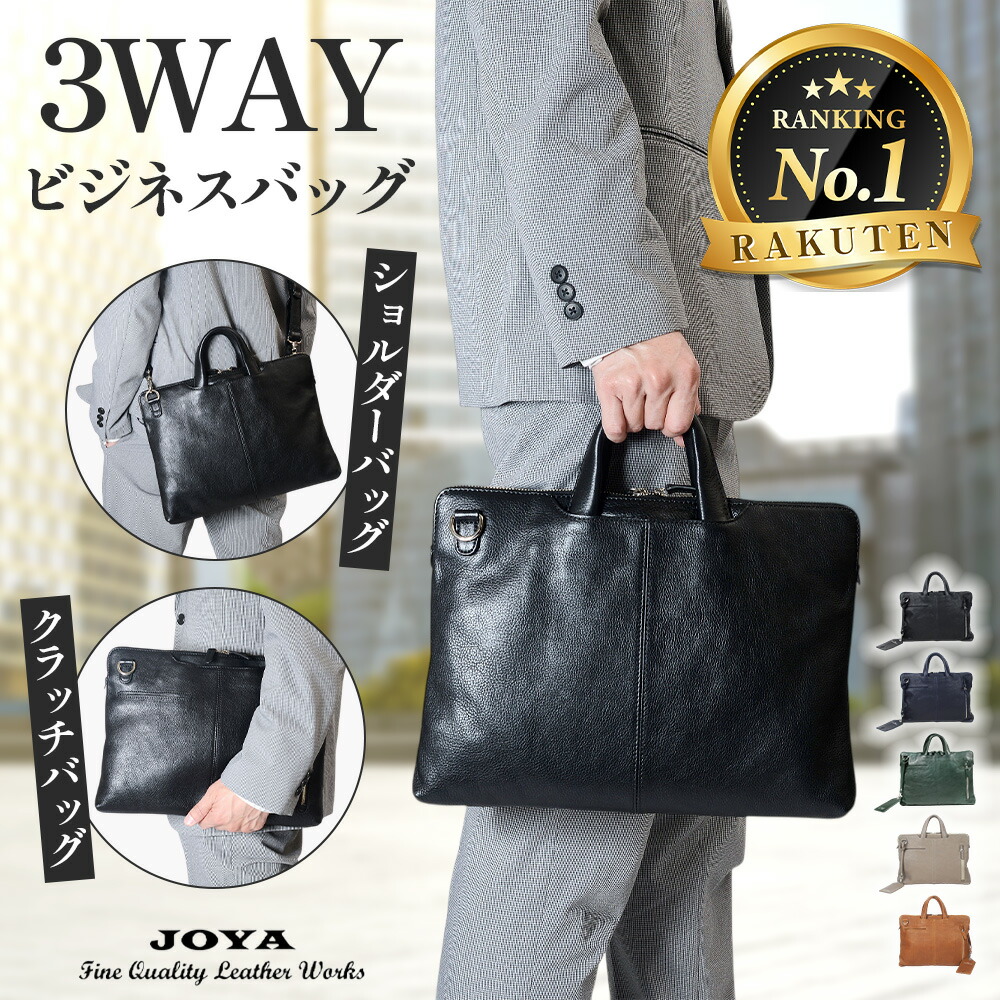 楽天市場】【今だけP10倍！】 ビジネスバッグ 本革 メンズ ブリーフ