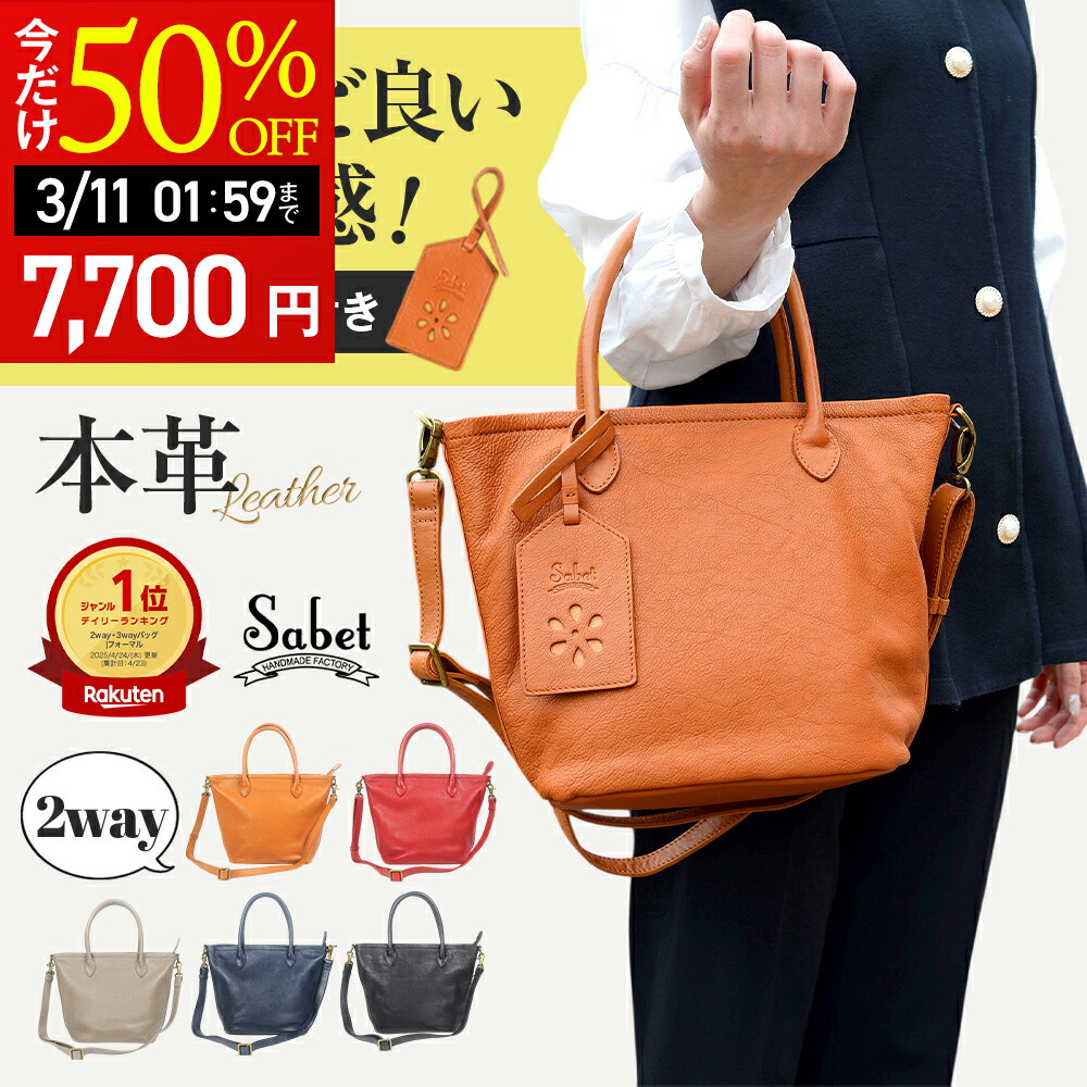 楽天市場】＼期間限定50%OFF／ 【楽天9冠！評価4.68☆】 本革バッグ