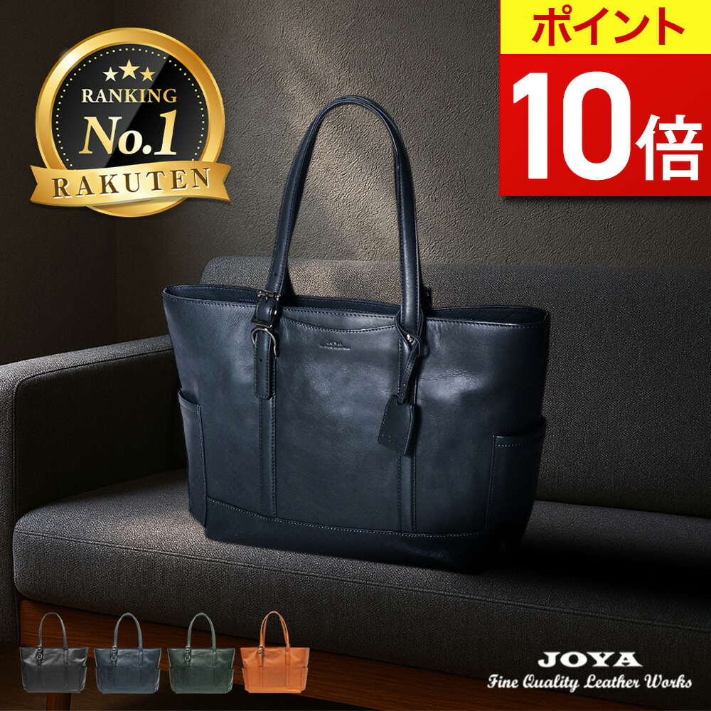 楽天市場】【ポイント10倍】 トートバッグ メンズ 本革 ビジネストート