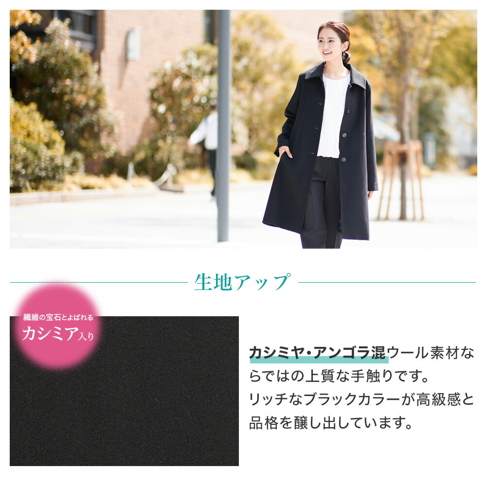 楽天市場】カシミヤ混 アンゴラ混 ウール ステンカラー コート ロング