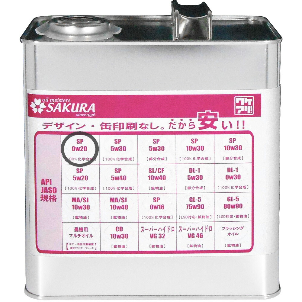 楽天市場】apollostation oil 0W-20 4L×1缶 API SP/RC / ILSAC GF-6A