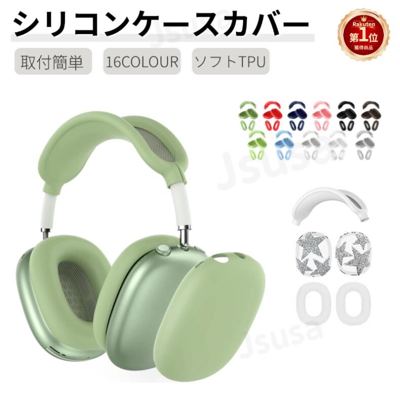 楽天市場】airpods max（カラーグレー）の通販