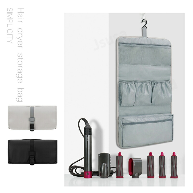 楽天市場】【楽天1位】Dyson Airwrap用収納バッグ ダイソンエアラップ