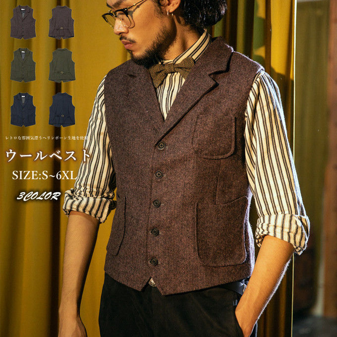楽天市場】ベスト メンズ スーツ ジレ ツイード ウール アメカジ