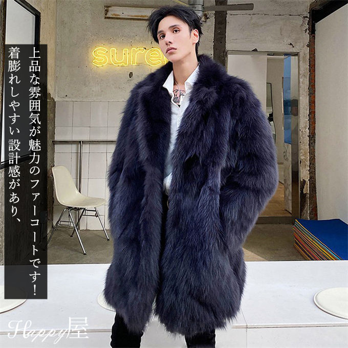 楽天市場】ファーコート メンズ 厚手 毛皮コート フォックス ロング