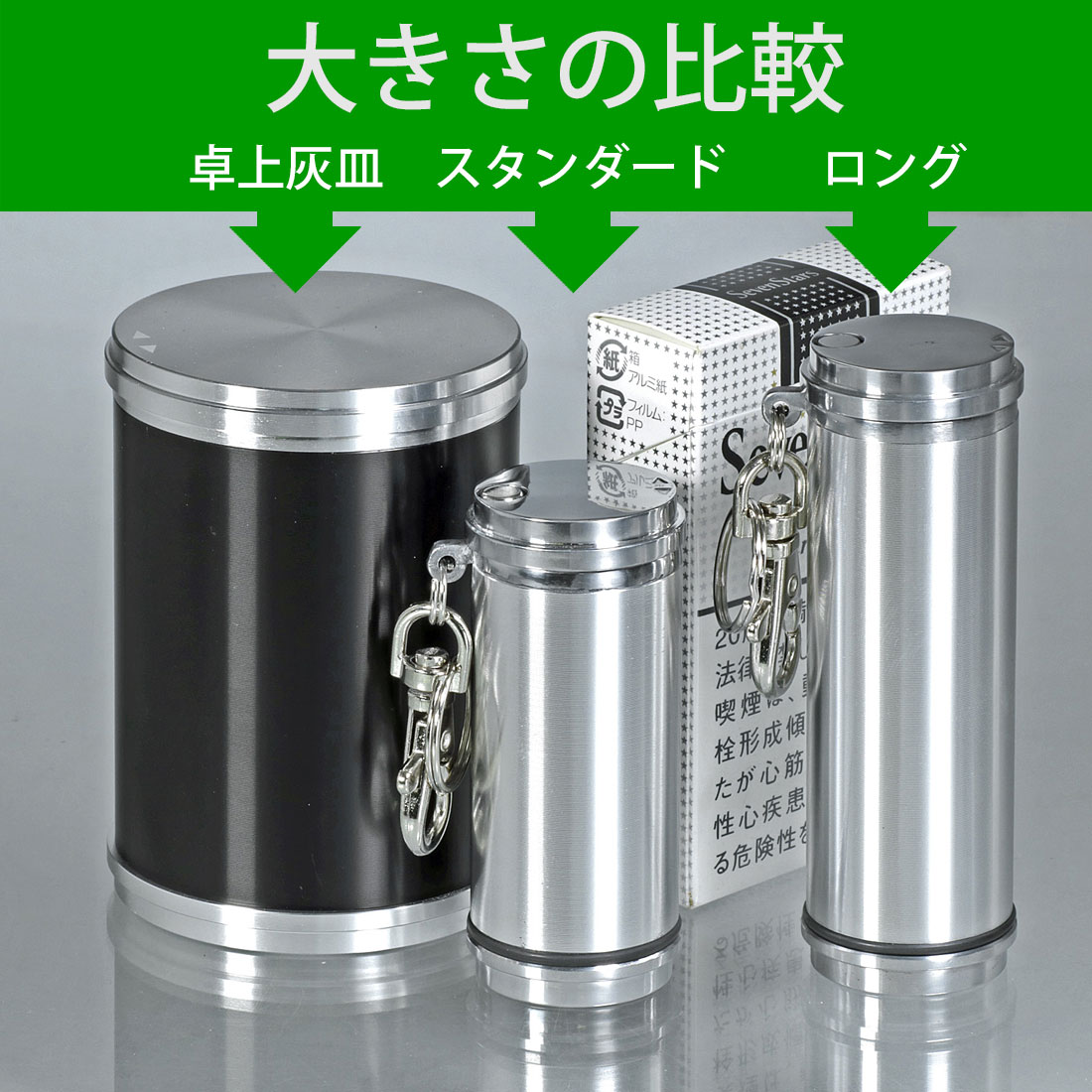 楽天市場】携帯灰皿 アッシュシリンダー ロングサイズ（9.5cm