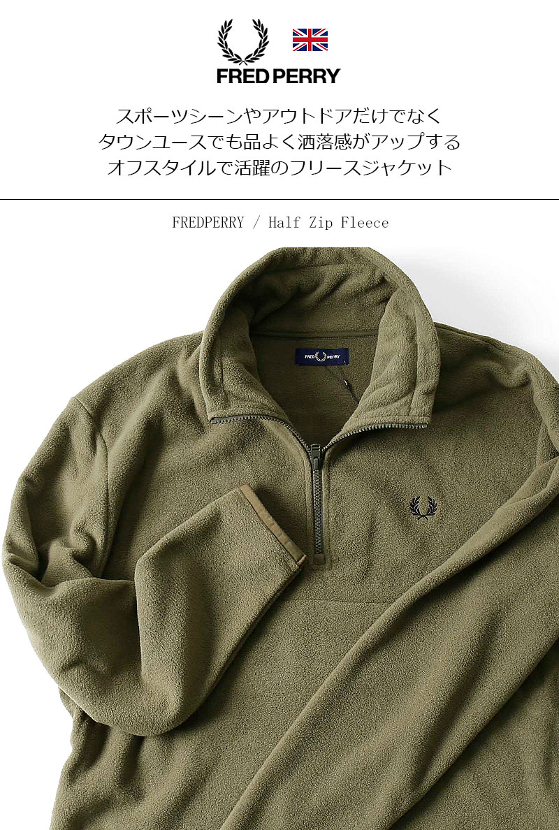 楽天市場】[期間SALE] FRED PERRY/フレッドペリー HALF ZIP FLEECE