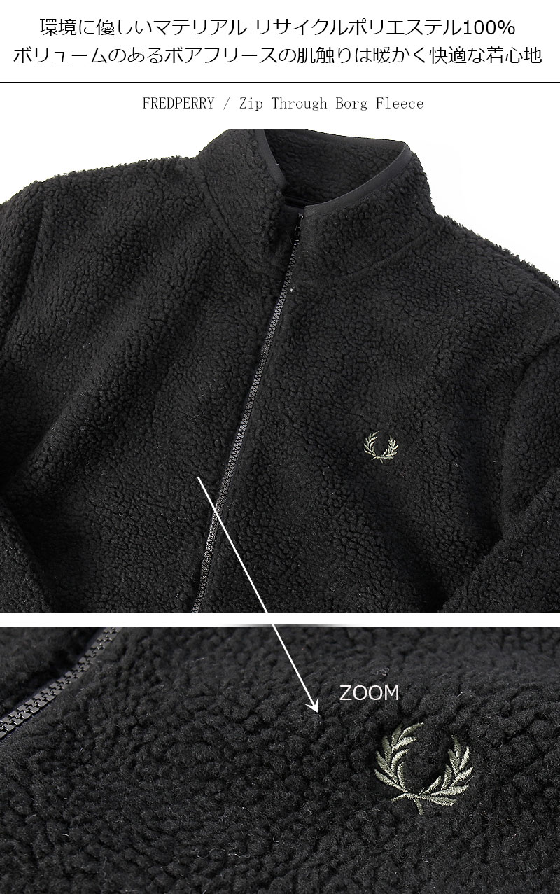 楽天市場】FRED PERRY/フレッドペリー ZIP THROUGH BORG FLEECE M6671
