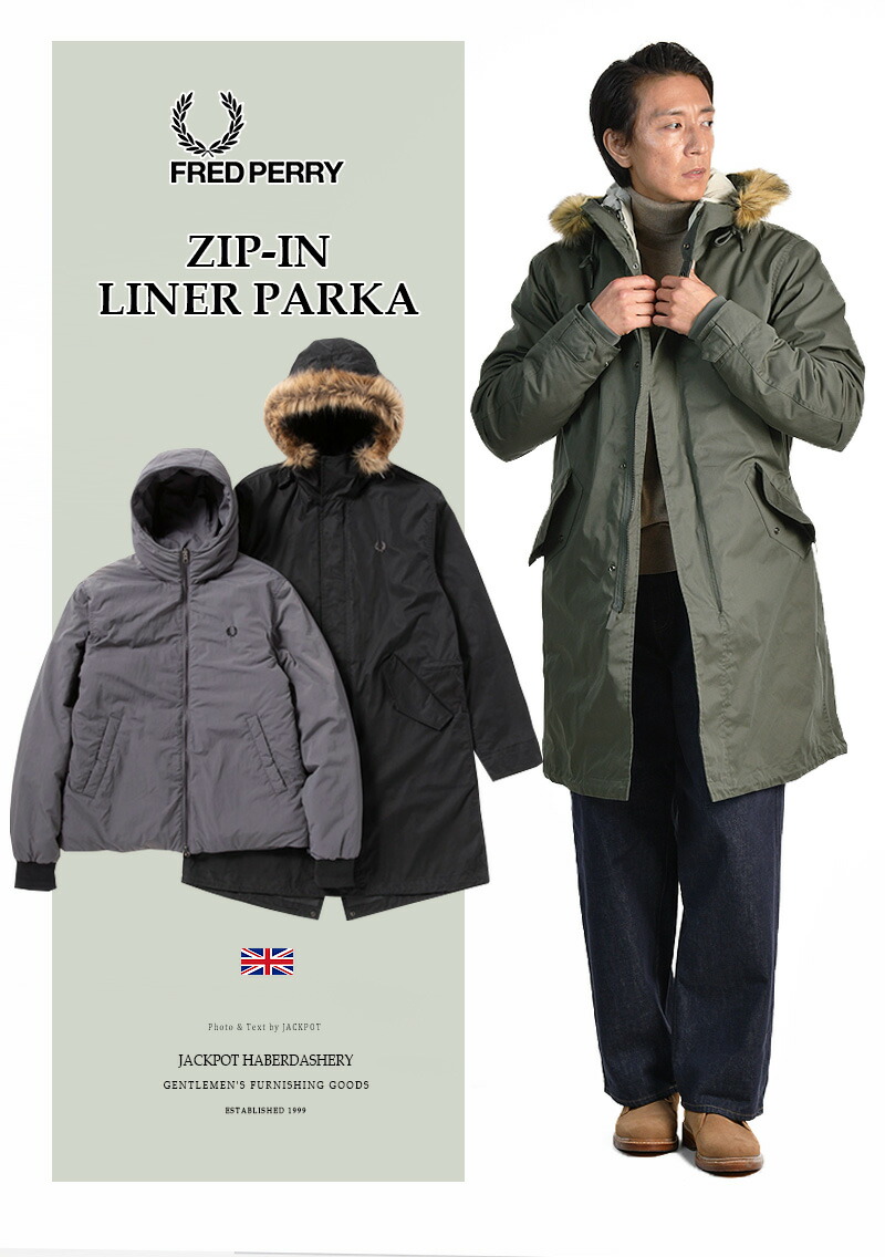 楽天市場】[期間SALE] FRED PERRY/フレッドペリー ZIP-IN LINER PARKA