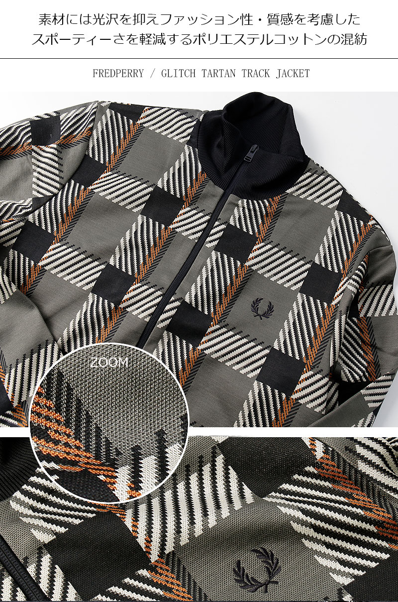楽天市場】[期間SALE] FRED PERRY/フレッドペリー GLITCH TARTAN TRACK