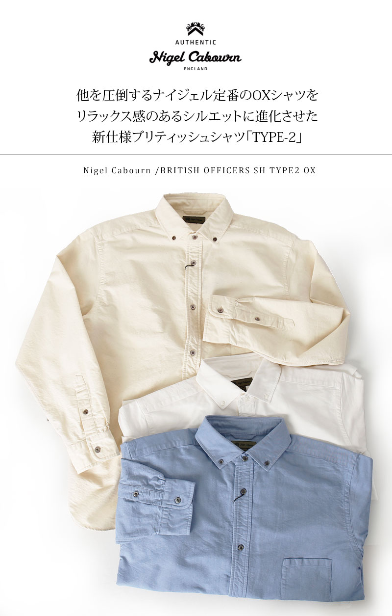 楽天市場】Nigel Cabourn/ナイジェル・ケーボン BRITISH OFFICERS