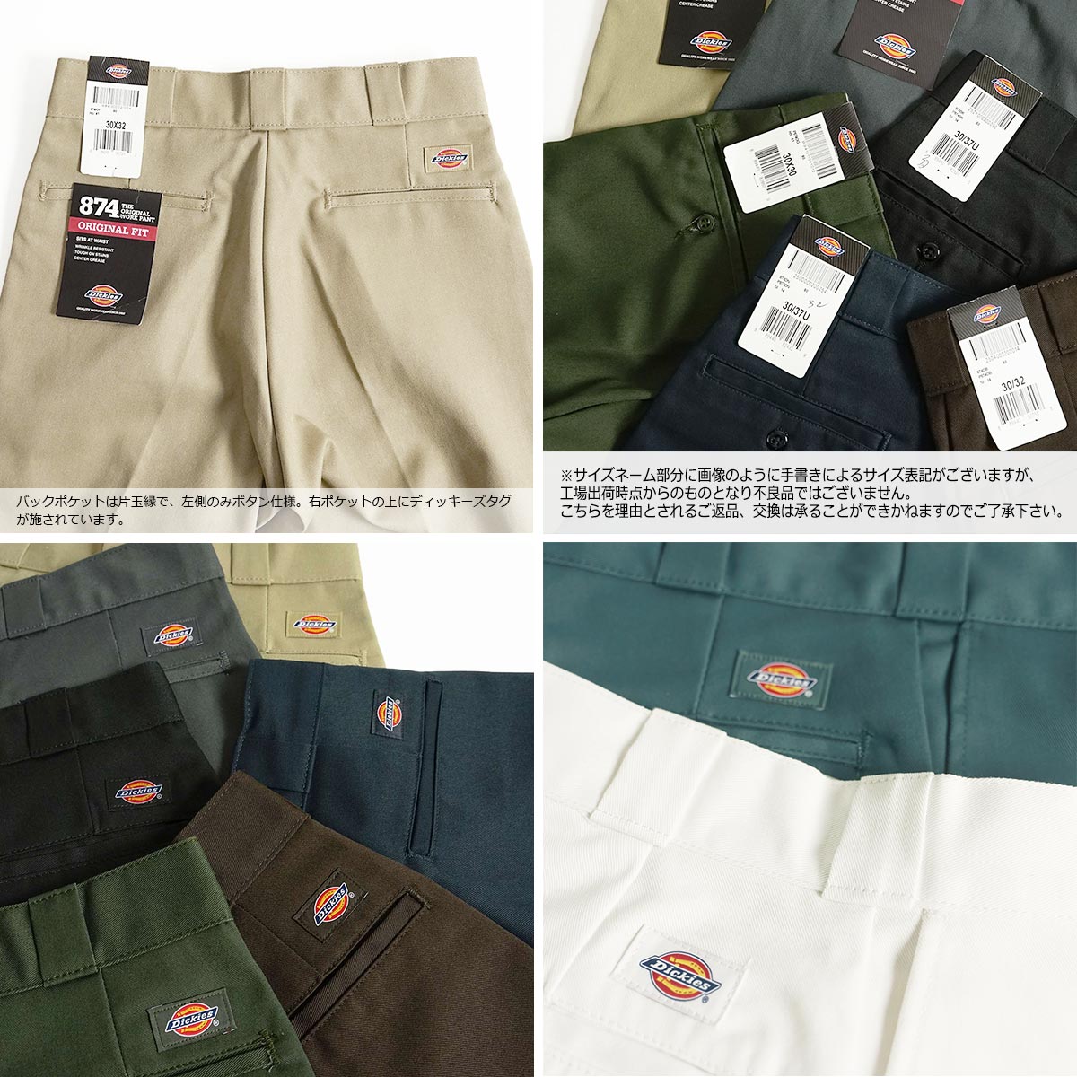 楽天市場】【クーポン配布中】ディッキーズ Dickies オリジナル 874