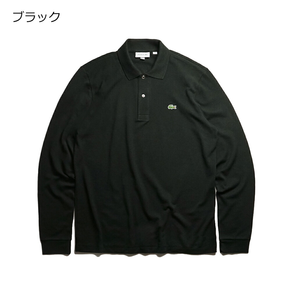 楽天市場】【クーポン配布中】ラコステ LACOSTE L1312 / L1313 長袖