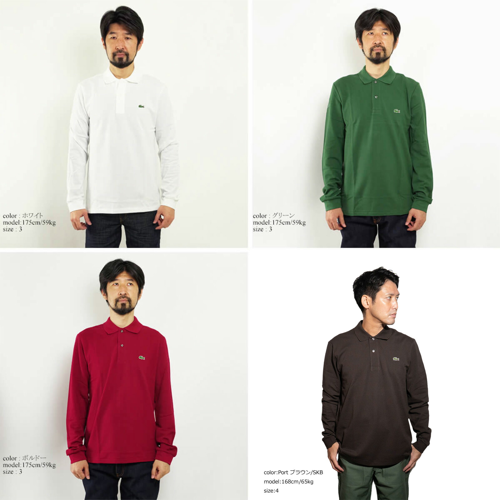 楽天市場】【クーポン配布中】ラコステ LACOSTE L1312 / L1313 長袖