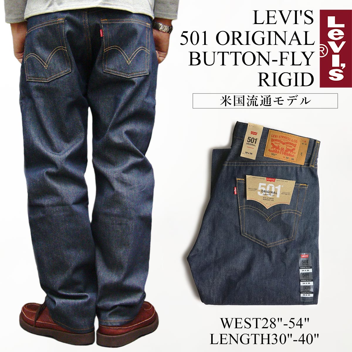 楽天市場】【クーポン配布中】リーバイス 501 LEVI'S 501-0000