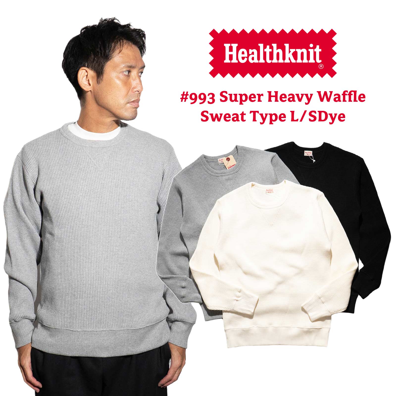 楽天市場】【クーポン配布中】ヘルスニット Healthknit 993 スーパー