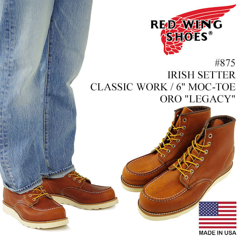 楽天市場】レッドウイング RED WING #875 アイリッシュセッター 6