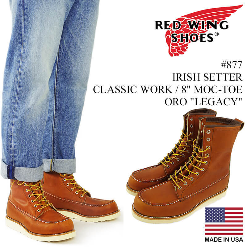 楽天市場】レッドウイング RED WING #877 アイリッシュセッター 8