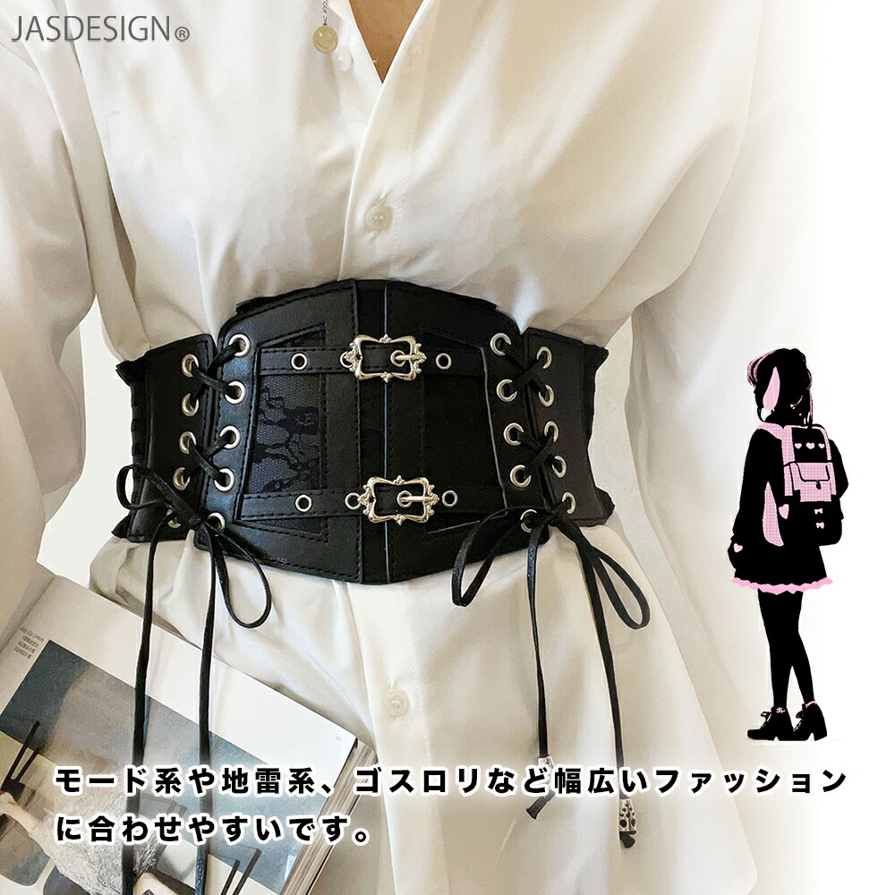 楽天市場】コルセットベルト ゴムベルト 太ベルト サッシュベルト 黒