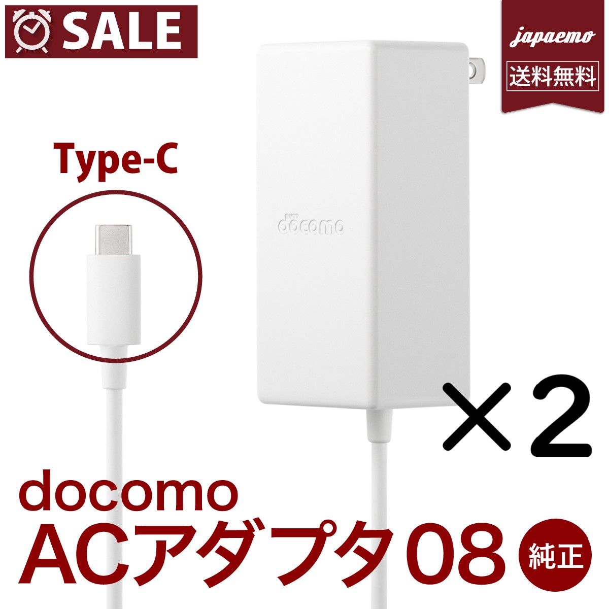 楽天市場】2個セット【ドコモ AC08 充電器×2 】純正 急速