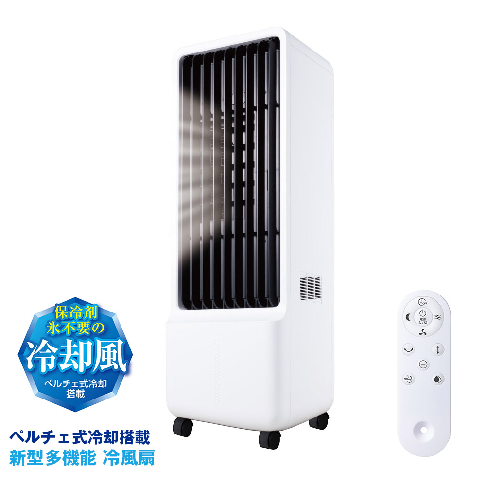 楽天市場】ペルチェ式冷却搭載 新型多機能 冷風扇 : スターアイ