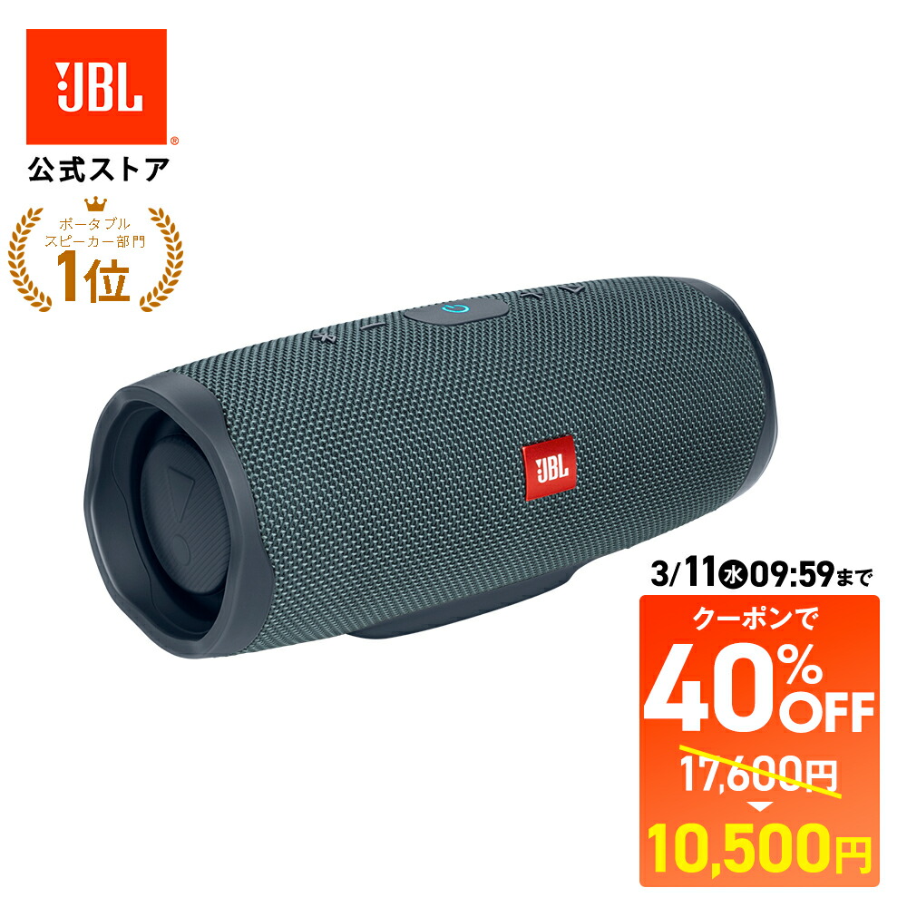 楽天市場】☆楽天スーパーSALE クーポンで40％OFF【公式限定】JBL