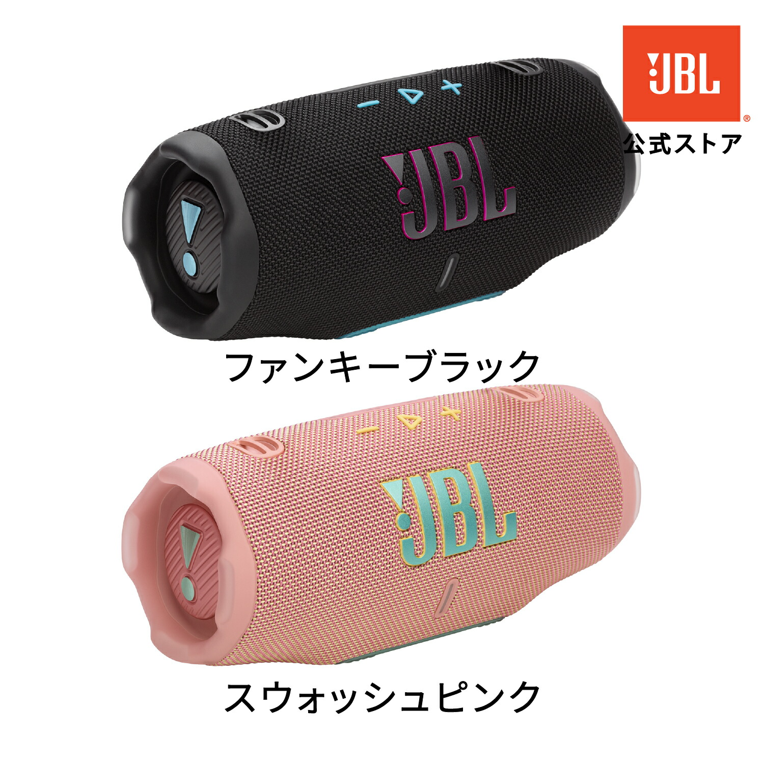 楽天市場】☆楽天スーパーSALE P8倍【公式】 JBL Bluetoothスピーカー