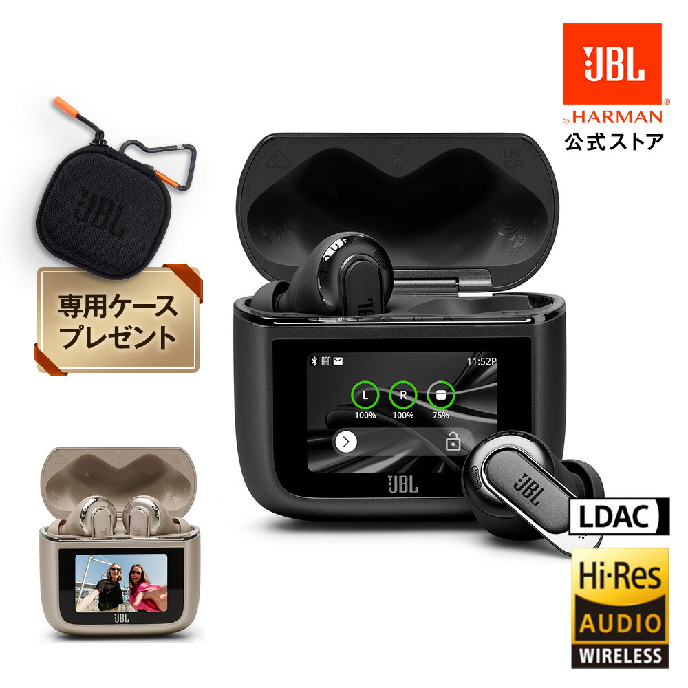楽天市場】☆楽天スーパーSALE P9倍先着でケースプレゼント【公式】JBL