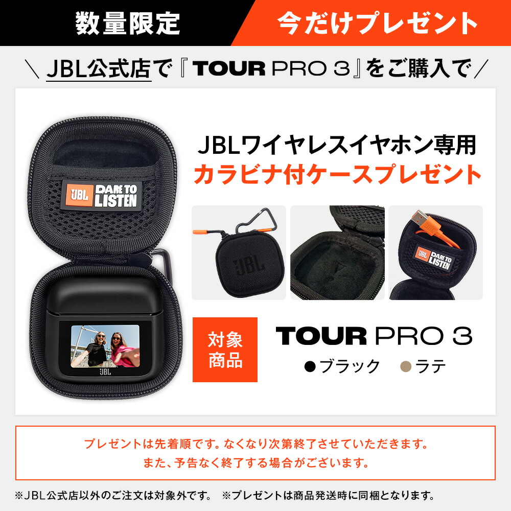 楽天市場】☆楽天スーパーSALE P9倍先着でケースプレゼント【公式】JBL