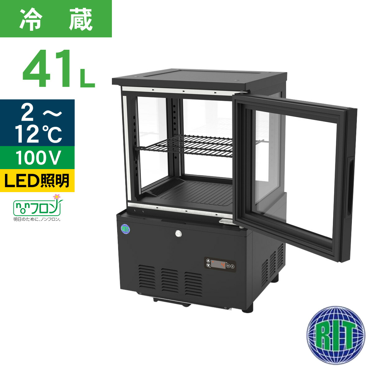 楽天市場】【新品】冷蔵ショーケース 190リットル 幅1200×奥行450×高さ