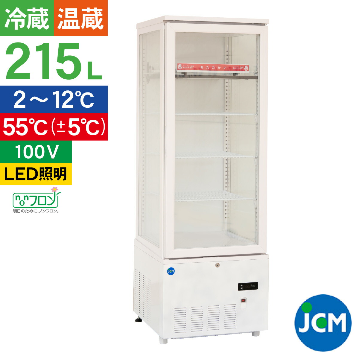 楽天市場】パナソニック 冷蔵ショーケース SSR-CDZ281CH3 縦型ショー