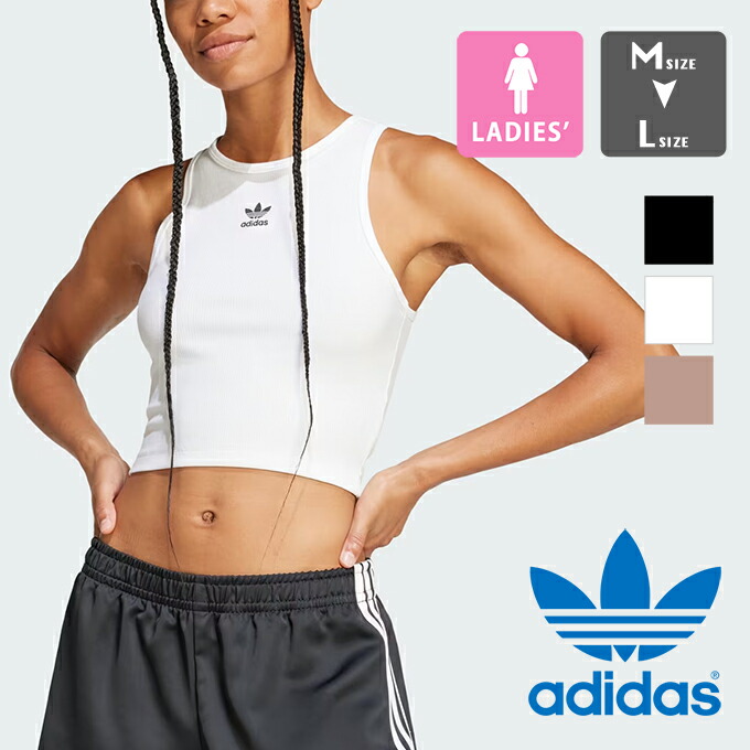 楽天市場】【 adidas Originals アディダス オリジナルス 】 ESS RIB