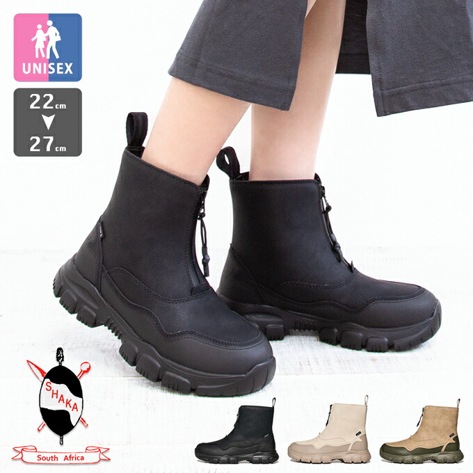 楽天市場】【SALE!!】 SHAKA シャカ フロントジップブーツ TREK ZIP
