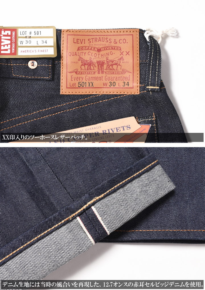 楽天市場】LEVI'S VINTAGE CLOTHING (LVC) リーバイス ヴィンテージ