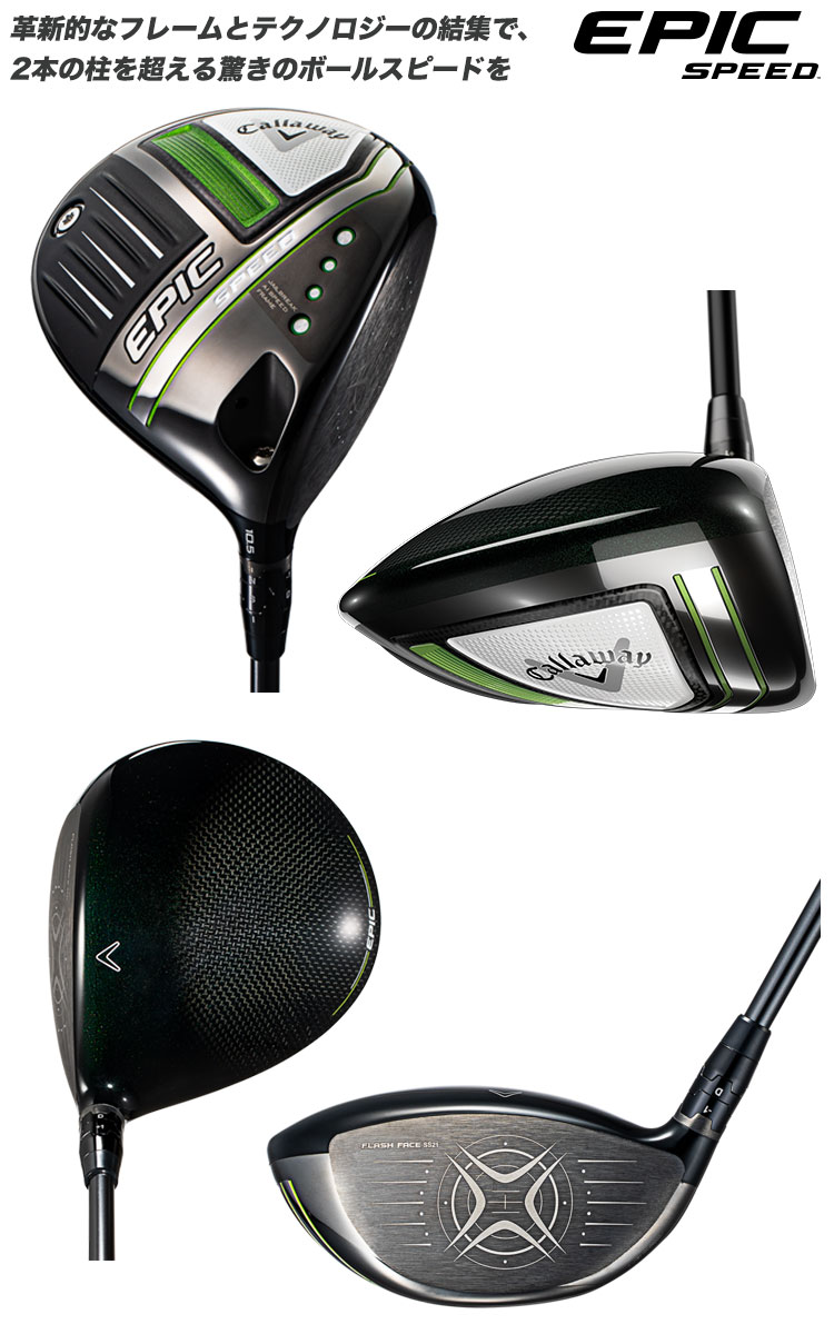 楽天市場】キャロウェイ EPIC SPEED ドライバー Tour AD UB-6