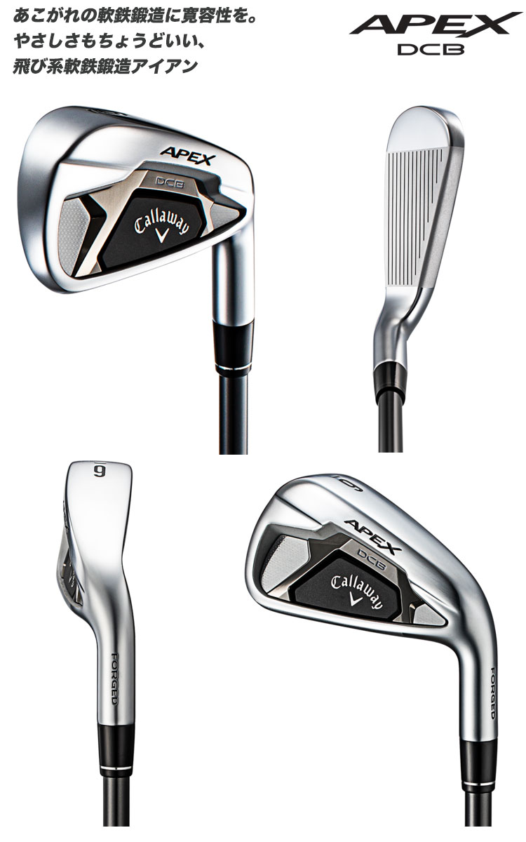 楽天市場】キャロウェイ APEX DCB アイアンセット 6本(5I-PW) N.S.PRO