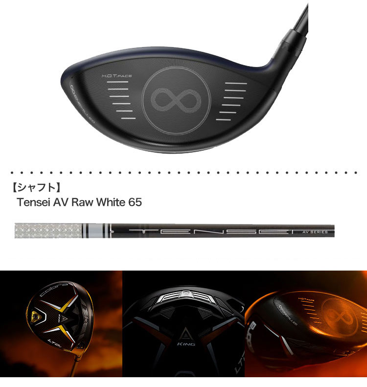 楽天市場】コブラ 2022 Cobra LTDx ドライバー Gold メンズ 右用