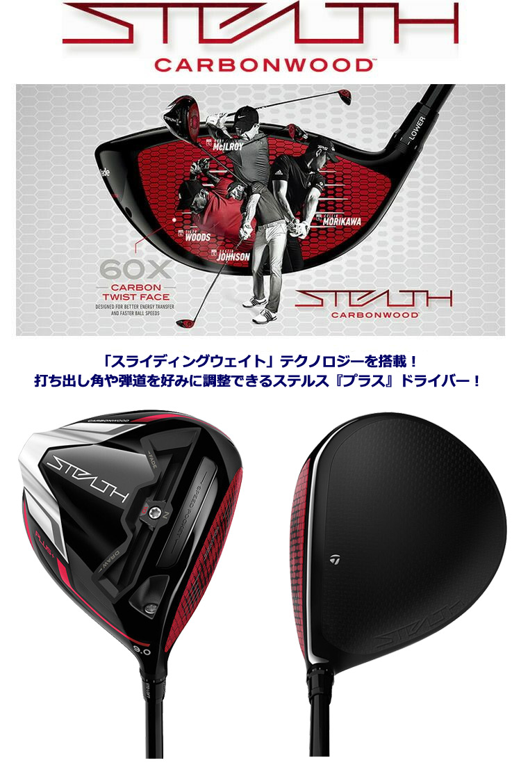 楽天市場】テーラーメイド ステルス プラス ドライバー メンズ 右用