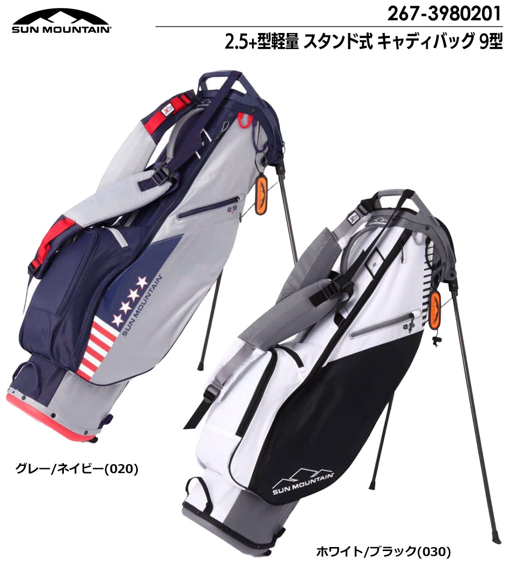 楽天市場】サンマウンテン 2.5+型軽量 スタンド式 キャディバッグ 9型