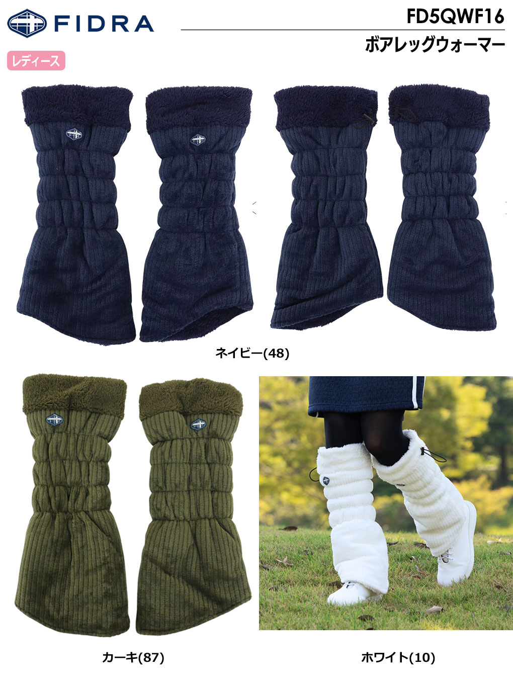 楽天市場】フィドラ ボアレッグウォーマー FD5QWF16 レディース FIDRA