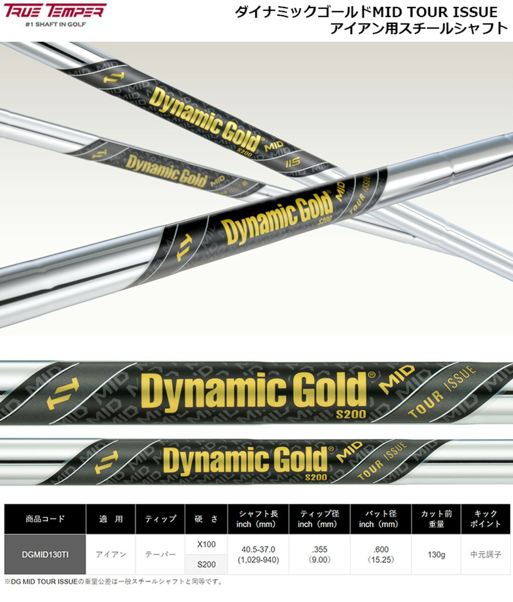 楽天市場】Dynamic Gold ダイナミックゴールドMID ツアーイシュー