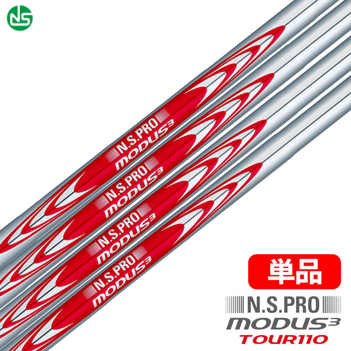 ゴルフシャフト ウェッジ モーダス」の人気商品一覧 | 安い商品を通販