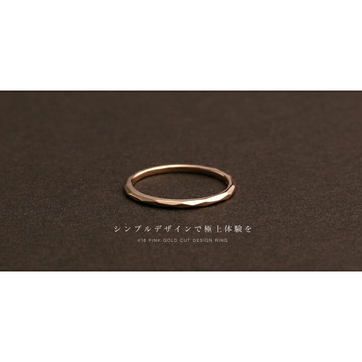 楽天市場】18金 リング k18 指輪 ピンキーリング 18k ピンクゴールド