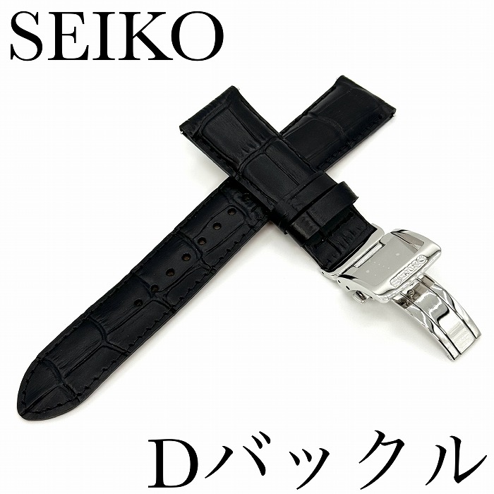 楽天市場】セイコー バンド Dバックル/バネ棒付き SEIKO 18mm 牛革