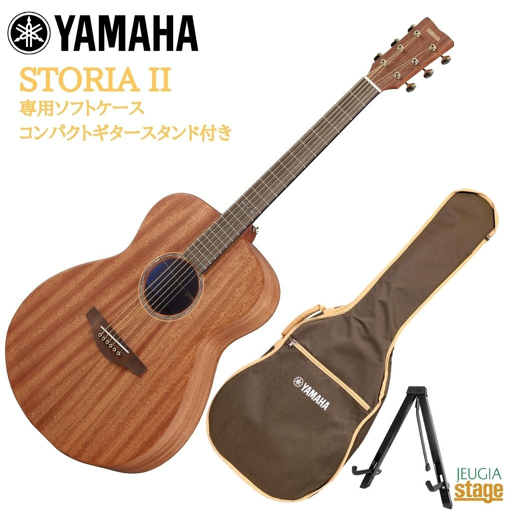 ヤマハ アコースティック ギター ストーリア」の人気商品一覧 | 安い