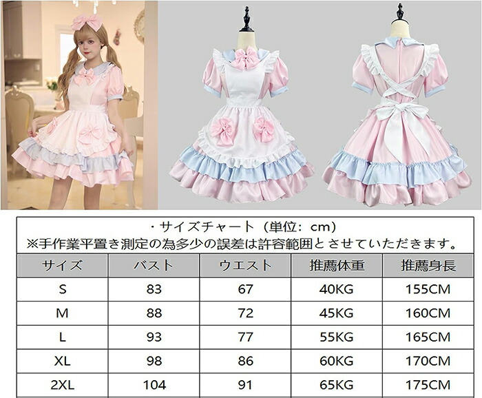 楽天市場】メイド服 コスプレ コンカフェ メイド 衣装 妹系 ピンク