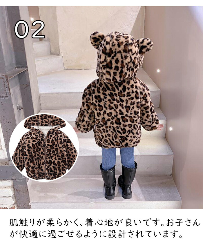 楽天市場】ファーコート 子供服 ヒョウ柄コート ボアジャケット